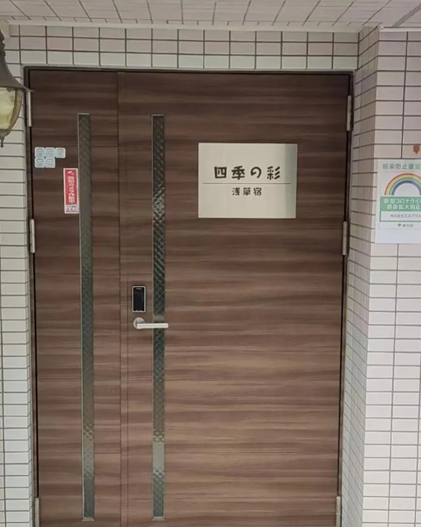 Shiki No Sai Asakusa Tokyo Apartment